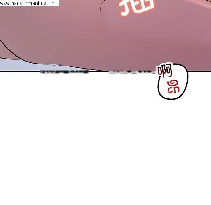 韩国漫画走味的初恋/不正常关系韩漫_走味的初恋/不正常关系-第28话在线免费阅读-韩国漫画-第126张图片