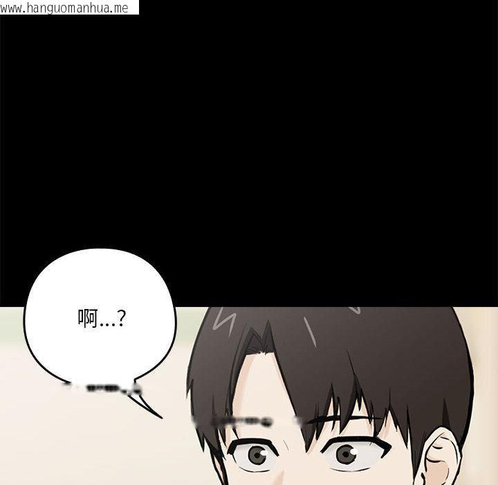 韩国漫画下班后的例行恋爱韩漫_下班后的例行恋爱-第1话在线免费阅读-韩国漫画-第128张图片