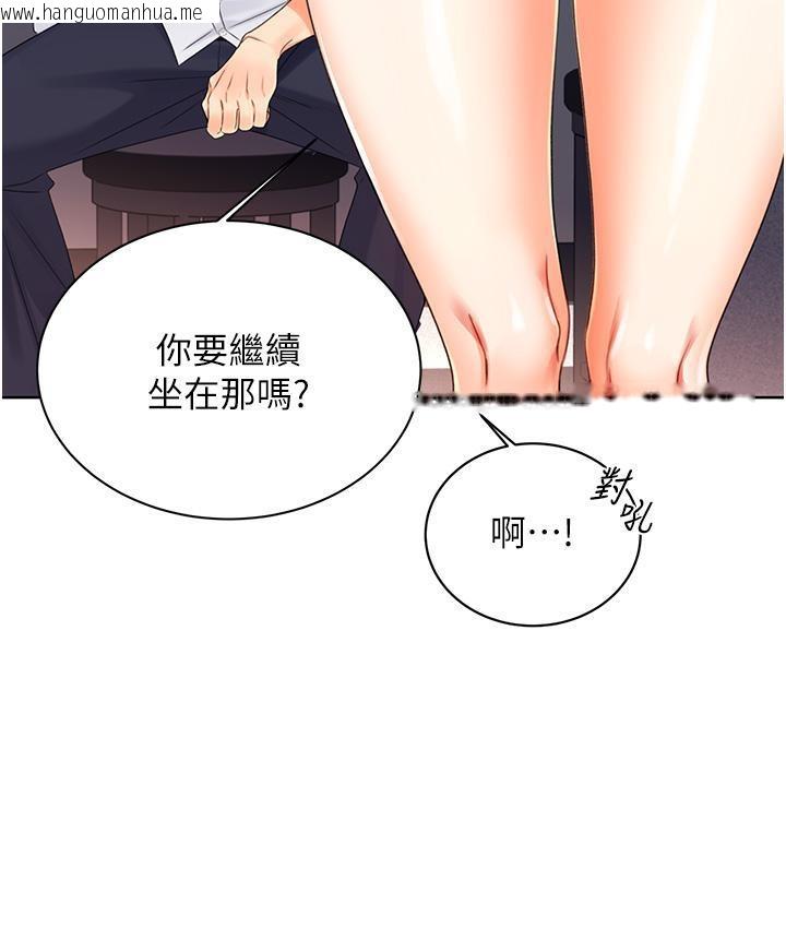 韩国漫画性运刮刮乐韩漫_性运刮刮乐-第3话-卖刮刮乐的神秘女子在线免费阅读-韩国漫画-第131张图片