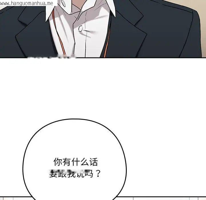 韩国漫画下班后的例行恋爱韩漫_下班后的例行恋爱-第3话在线免费阅读-韩国漫画-第114张图片