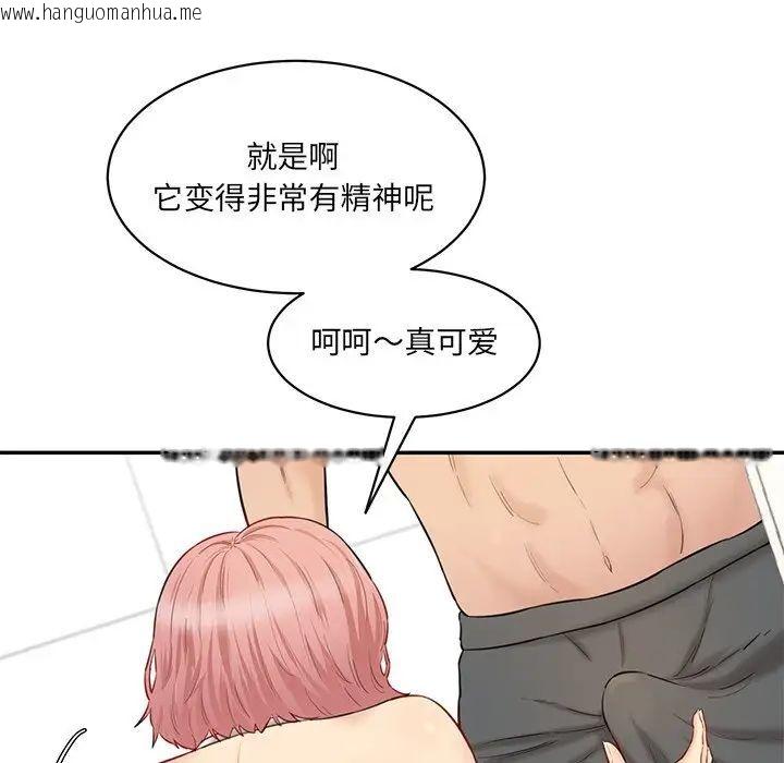 韩国漫画神秘香味研究室/情迷研究室韩漫_神秘香味研究室/情迷研究室-第23话在线免费阅读-韩国漫画-第17张图片