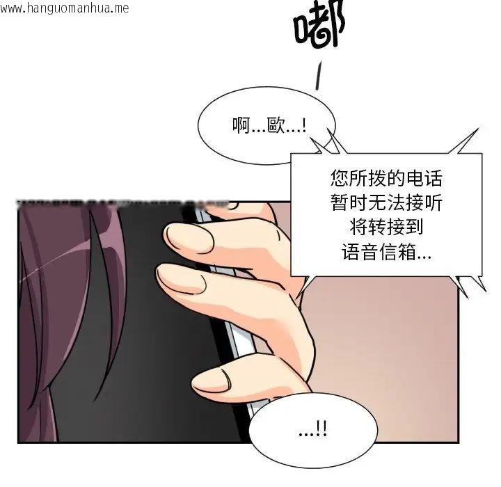 韩国漫画调教小娇妻/调教妻子韩漫_调教小娇妻/调教妻子-第29话在线免费阅读-韩国漫画-第65张图片