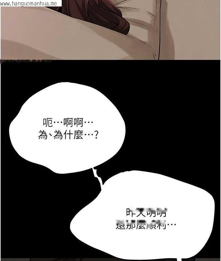 韩国漫画街头干架王韩漫_街头干架王-第39话-老公…你怎么了?在线免费阅读-韩国漫画-第107张图片