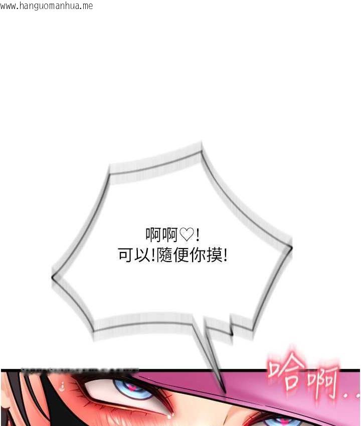 韩国漫画请用啪支付韩漫_请用啪支付-第60话-溅进咖啡里的香浓乳汁在线免费阅读-韩国漫画-第12张图片