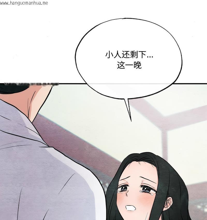 韩国漫画狂眼韩漫_狂眼-第9话在线免费阅读-韩国漫画-第112张图片