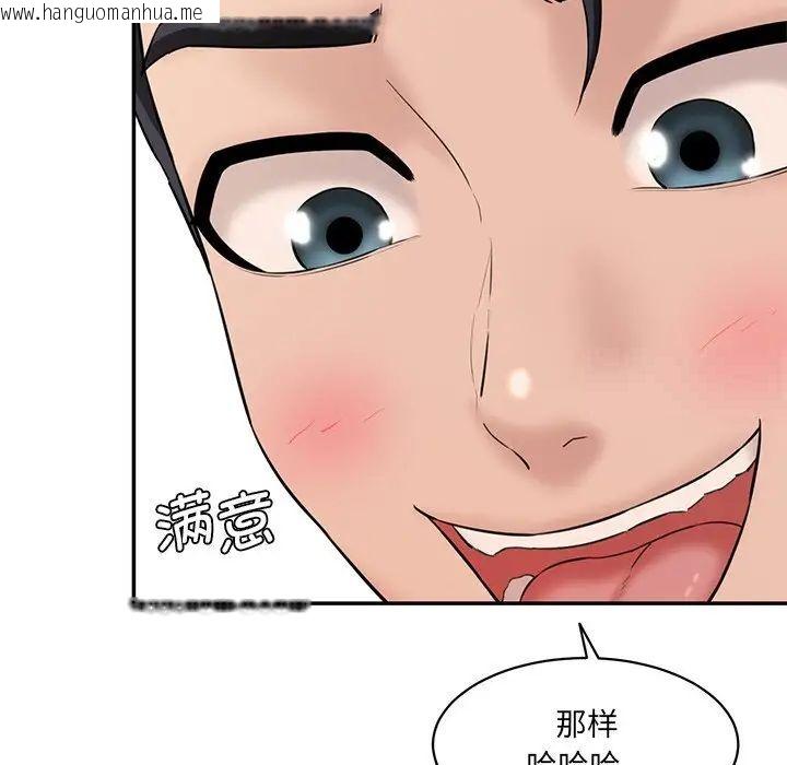 韩国漫画神秘香味研究室/情迷研究室韩漫_神秘香味研究室/情迷研究室-第23话在线免费阅读-韩国漫画-第39张图片