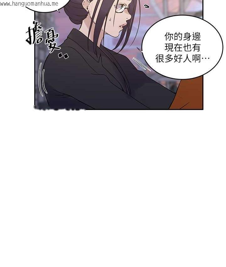 韩国漫画秘密教学韩漫_秘密教学-第221话-在户外激烈开战在线免费阅读-韩国漫画-第37张图片