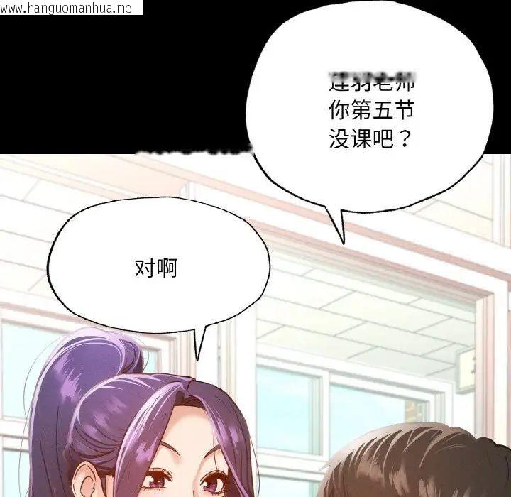 韩国漫画在学校达咩！/学校母汤黑白来！韩漫_在学校达咩！/学校母汤黑白来！-第12话在线免费阅读-韩国漫画-第121张图片