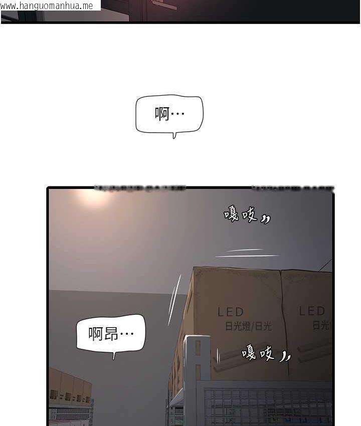 韩国漫画水电工日志韩漫_水电工日志-第40话-抓稳，我要飙车啰!在线免费阅读-韩国漫画-第14张图片