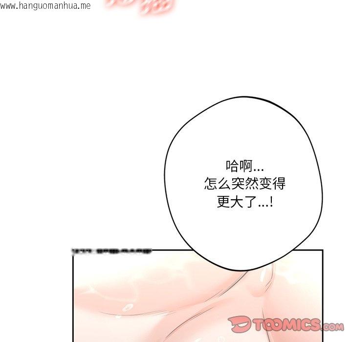 韩国漫画不当朋友当恋人韩漫_不当朋友当恋人-第28话在线免费阅读-韩国漫画-第87张图片