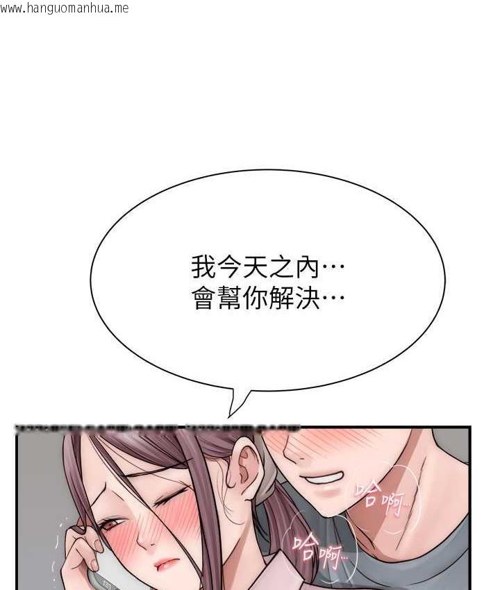 韩国漫画继母的香味韩漫_继母的香味-第49话-精心准备的「惊喜」在线免费阅读-韩国漫画-第120张图片