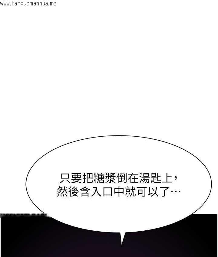 韩国漫画继母的香味韩漫_继母的香味-第49话-精心准备的「惊喜」在线免费阅读-韩国漫画-第34张图片