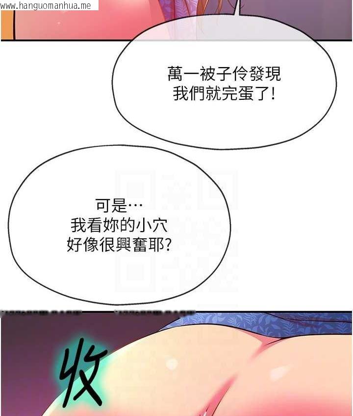 韩国漫画洞洞杂货店韩漫_洞洞杂货店-第85话-卡在小穴里的保险套在线免费阅读-韩国漫画-第92张图片