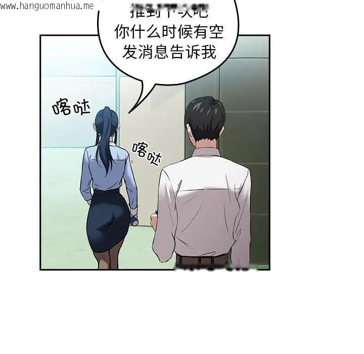 韩国漫画下班后的例行恋爱韩漫_下班后的例行恋爱-第3话在线免费阅读-韩国漫画-第96张图片