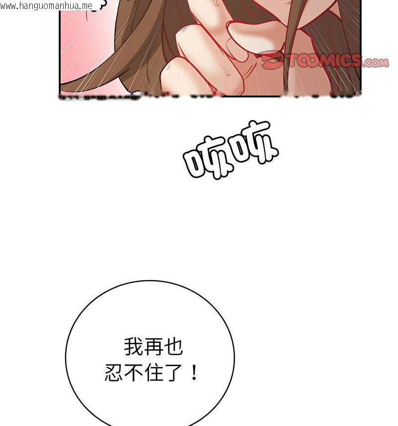 韩国漫画回不去的婚姻韩漫_回不去的婚姻-第11话在线免费阅读-韩国漫画-第129张图片