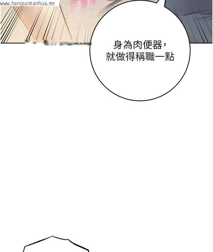 韩国漫画边缘人的复仇韩漫_边缘人的复仇-第26话-恣意侵犯的高超手技在线免费阅读-韩国漫画-第114张图片