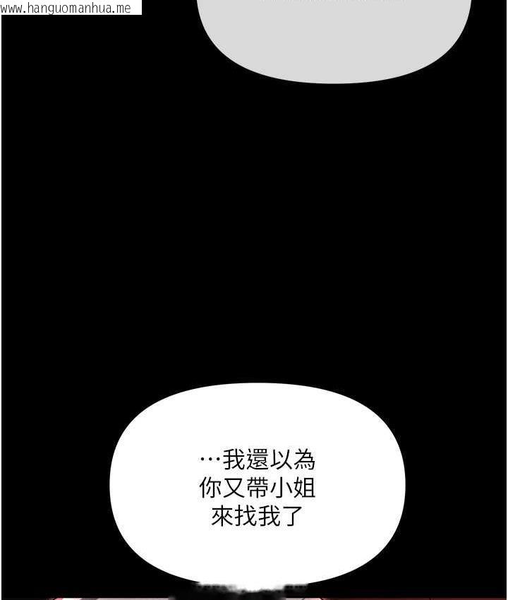 韩国漫画职场陷阱韩漫_职场陷阱-第84话-太太，请展现妳的「诚意」在线免费阅读-韩国漫画-第151张图片