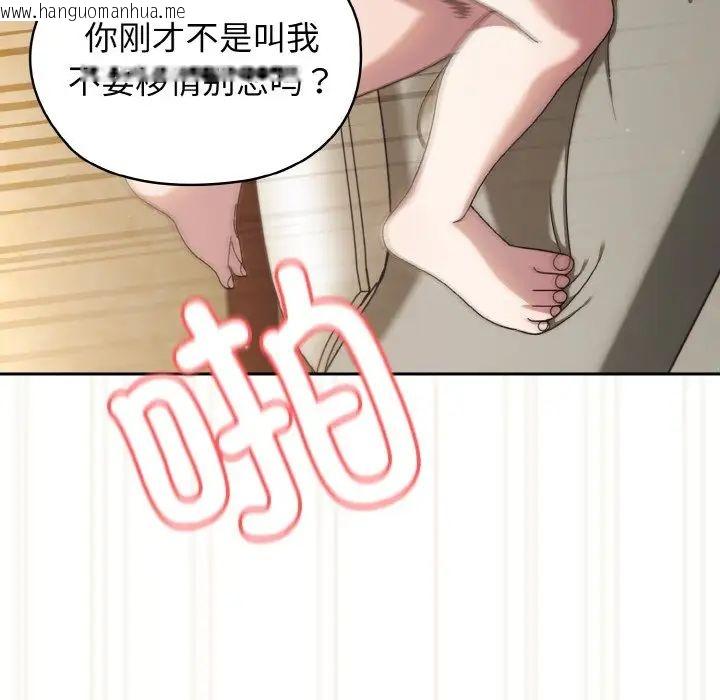 韩国漫画请把女儿交给我/老大!-请把女儿交给我!韩漫_请把女儿交给我/老大!-请把女儿交给我!-第22话在线免费阅读-韩国漫画-第55张图片