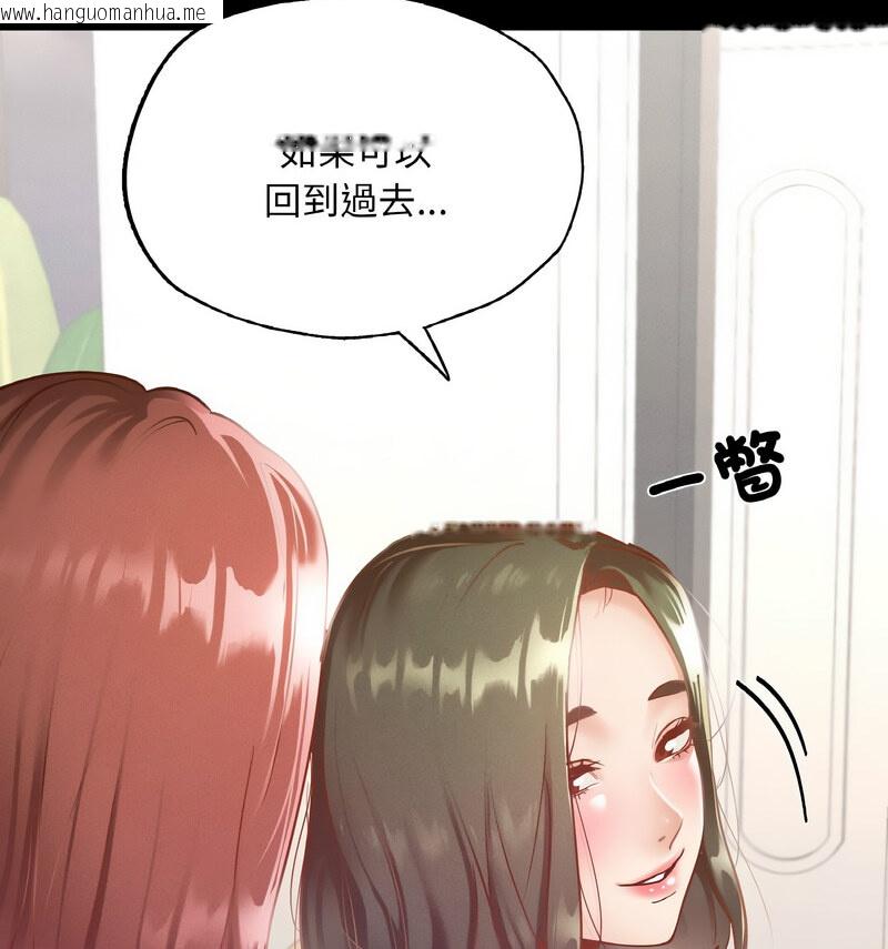 韩国漫画在学校达咩！/学校母汤黑白来！韩漫_在学校达咩！/学校母汤黑白来！-第13话在线免费阅读-韩国漫画-第57张图片