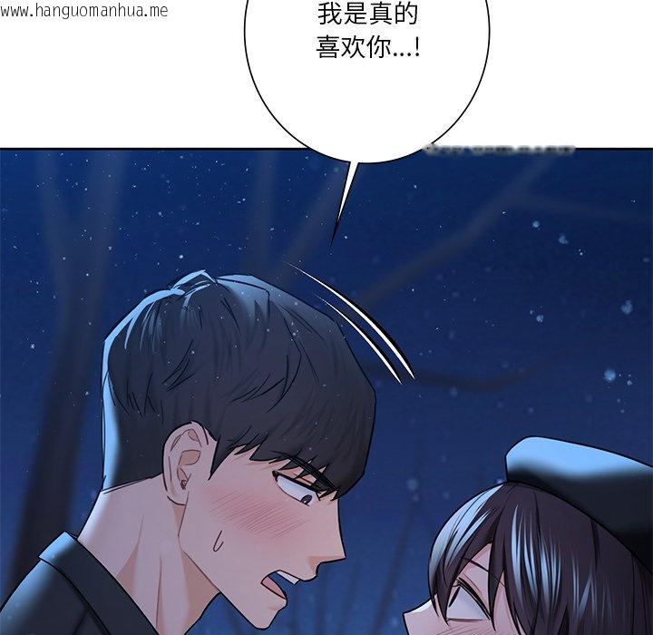 韩国漫画不当朋友当恋人韩漫_不当朋友当恋人-第27话在线免费阅读-韩国漫画-第5张图片