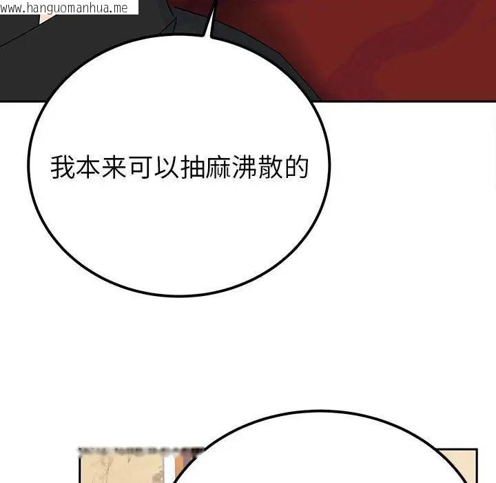 韩国漫画毒酒韩漫_毒酒-第13话在线免费阅读-韩国漫画-第106张图片