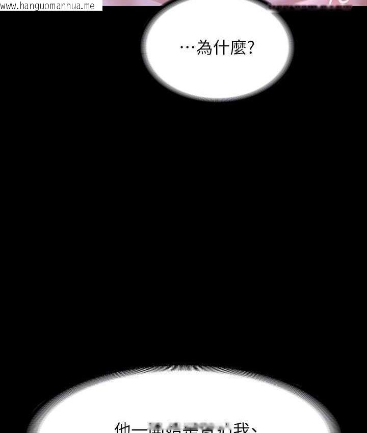 韩国漫画超级公务员韩漫_超级公务员-第118话-在老公眼前被人上在线免费阅读-韩国漫画-第127张图片