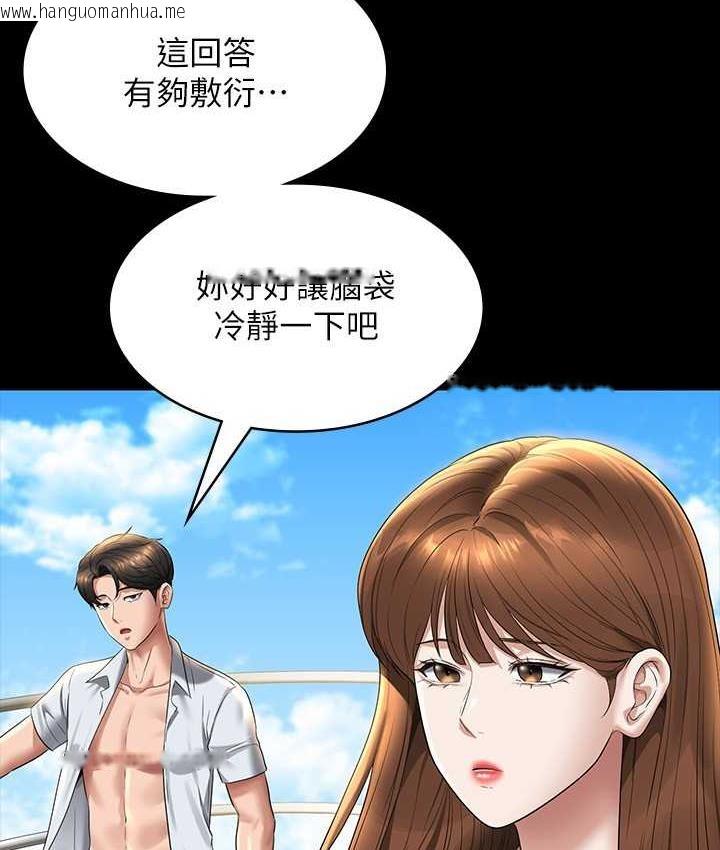 韩国漫画超级公务员韩漫_超级公务员-第119话-在秉宪面前喷出热热的东西在线免费阅读-韩国漫画-第151张图片