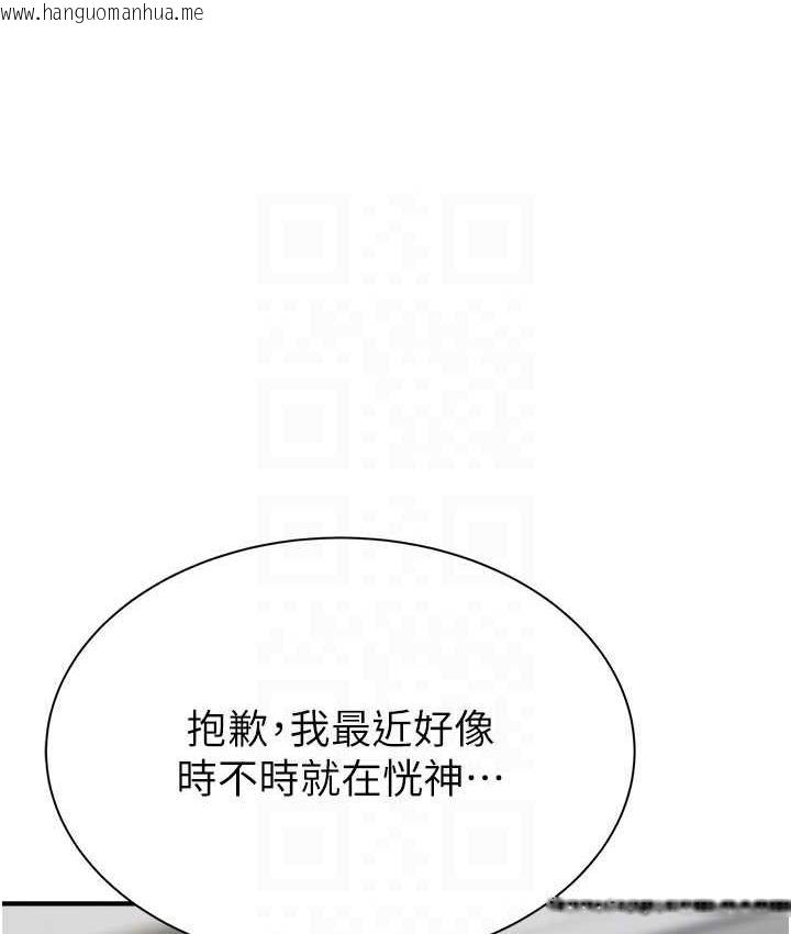 韩国漫画继母的香味韩漫_继母的香味-第49话-精心准备的「惊喜」在线免费阅读-韩国漫画-第45张图片