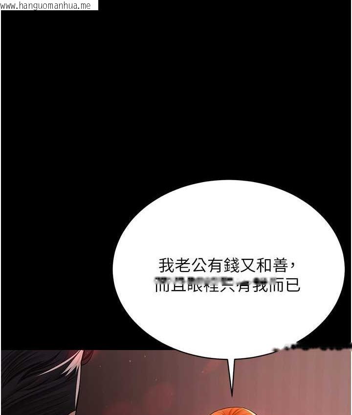 韩国漫画你老婆我收下了韩漫_你老婆我收下了-第31话-怀念跟你做的感觉在线免费阅读-韩国漫画-第1张图片