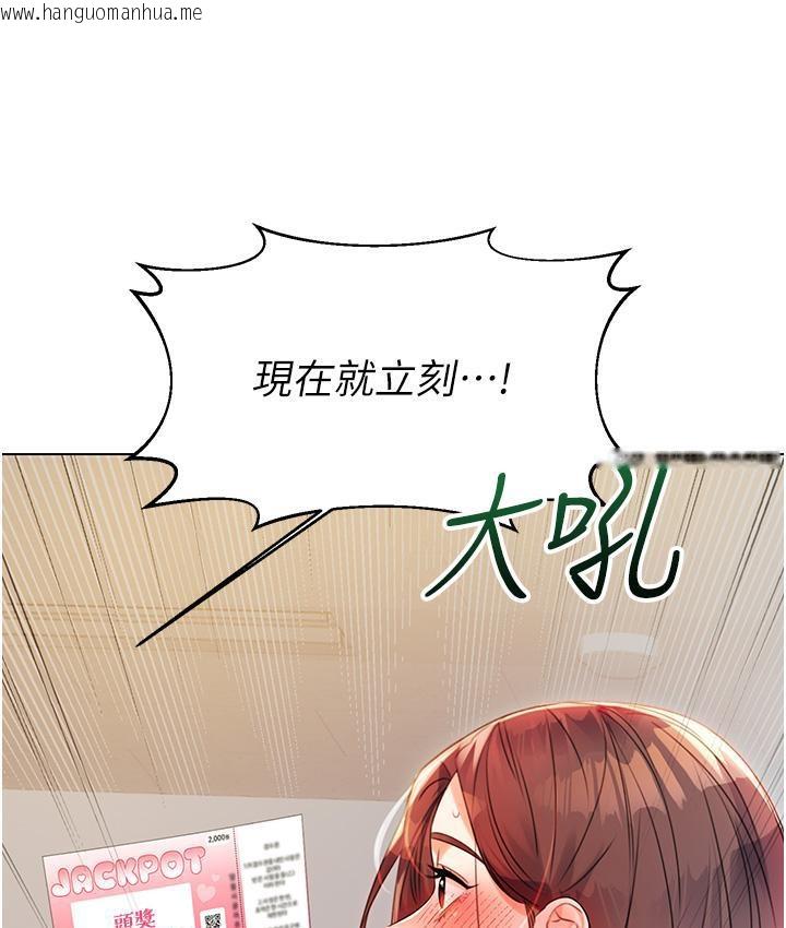 韩国漫画性运刮刮乐韩漫_性运刮刮乐-第2话-意外发现上司的另一面在线免费阅读-韩国漫画-第1张图片