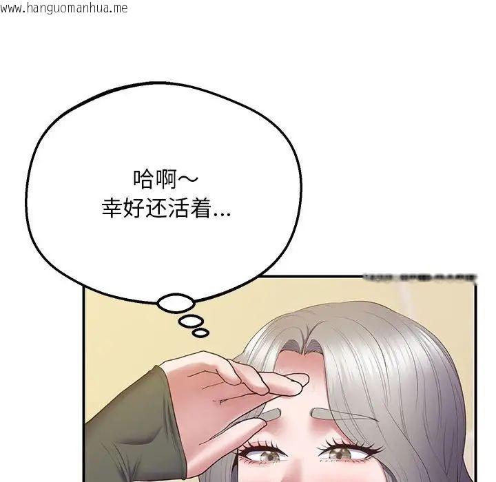 韩国漫画超人气美术家教/上门男家教韩漫_超人气美术家教/上门男家教-第22话在线免费阅读-韩国漫画-第74张图片