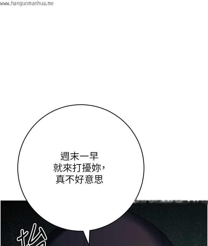 韩国漫画边缘人的复仇韩漫_边缘人的复仇-第26话-恣意侵犯的高超手技在线免费阅读-韩国漫画-第4张图片