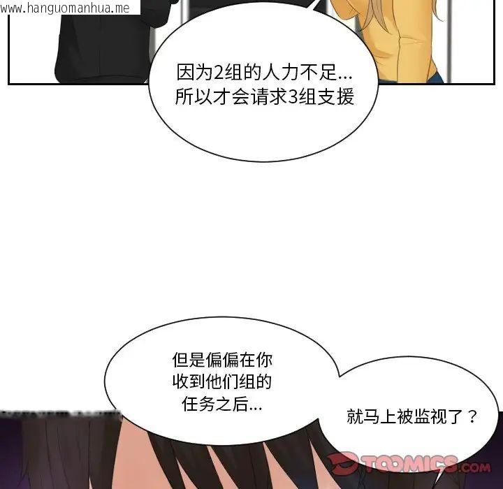 韩国漫画疑难杂症解决师/排忧大师韩漫_疑难杂症解决师/排忧大师-第33话在线免费阅读-韩国漫画-第16张图片