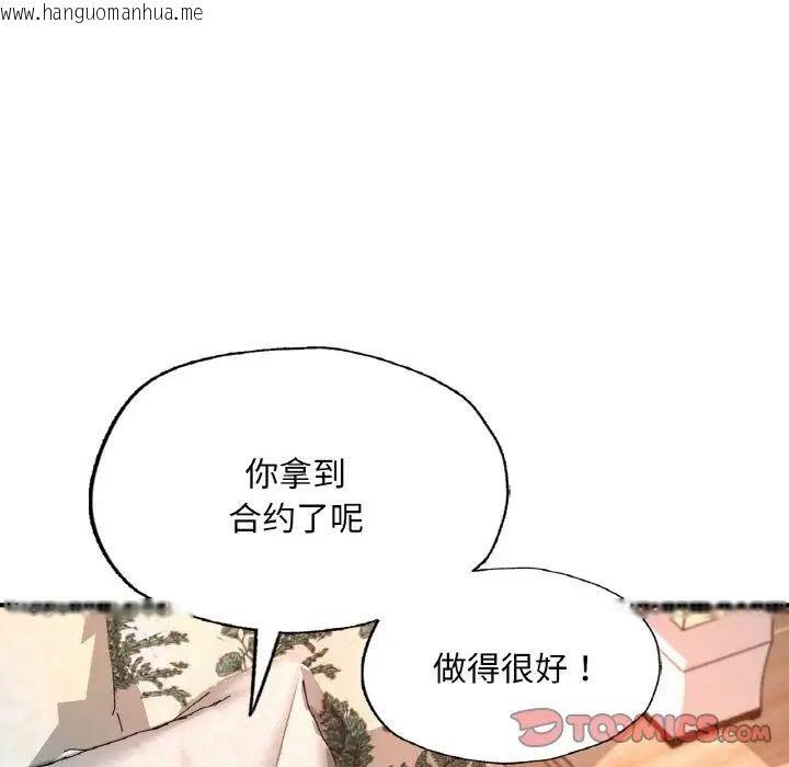 韩国漫画不想再当鲁蛇/成为人上人韩漫_不想再当鲁蛇/成为人上人-第10话在线免费阅读-韩国漫画-第116张图片