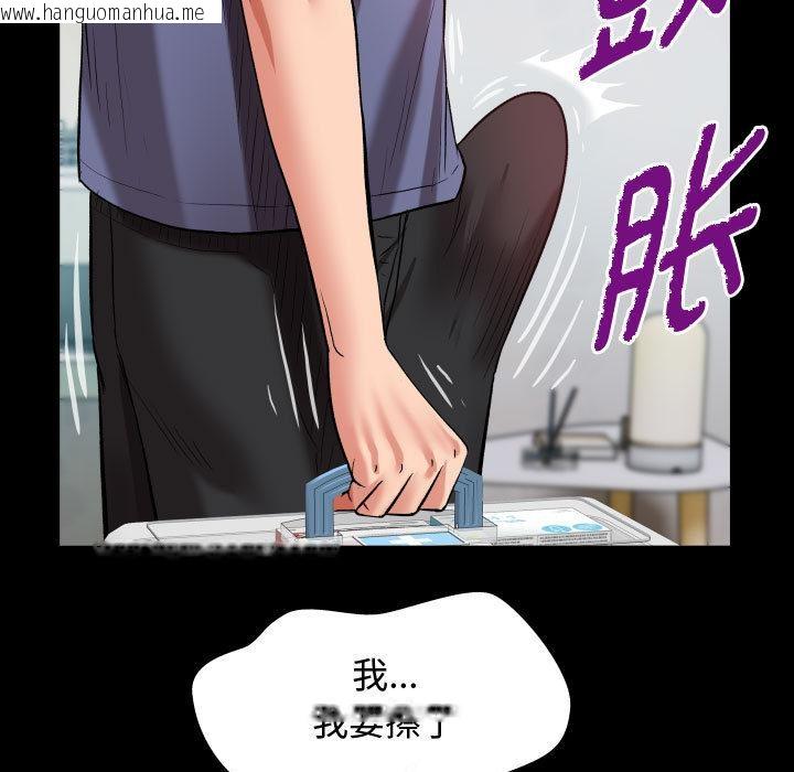 韩国漫画私密的牵绊韩漫_私密的牵绊-第2话在线免费阅读-韩国漫画-第81张图片