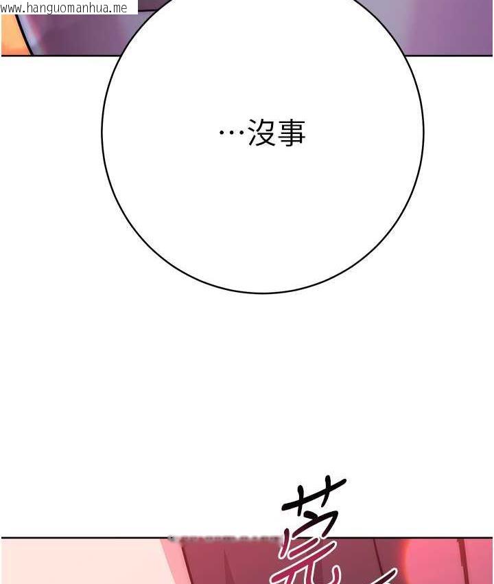 韩国漫画练爱选择题韩漫_练爱选择题-第25话-进来我的体内取暖在线免费阅读-韩国漫画-第165张图片