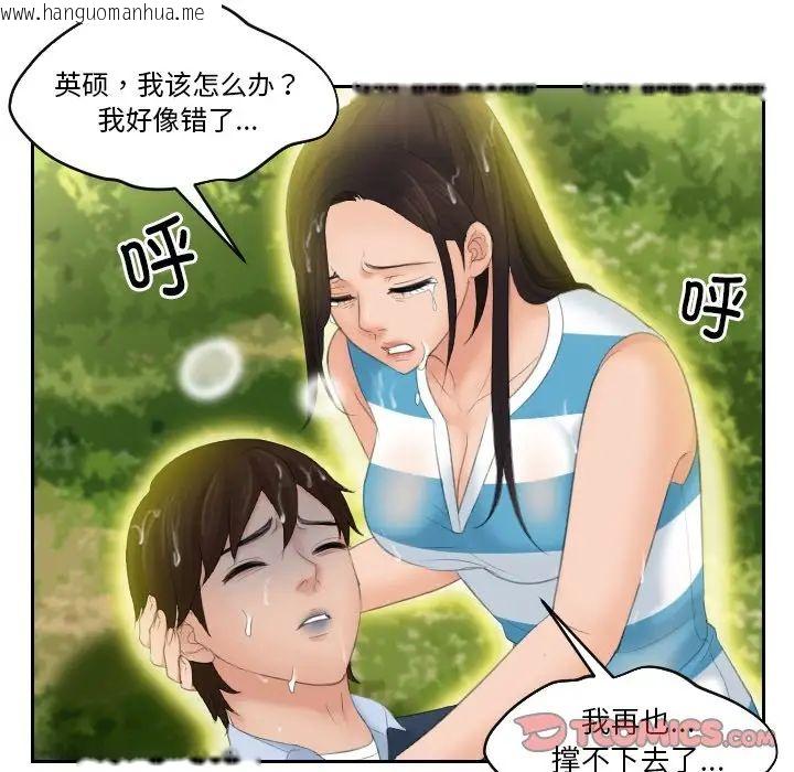 韩国漫画我的完美娃娃/我的专属娃娃韩漫_我的完美娃娃/我的专属娃娃-第30话在线免费阅读-韩国漫画-第86张图片