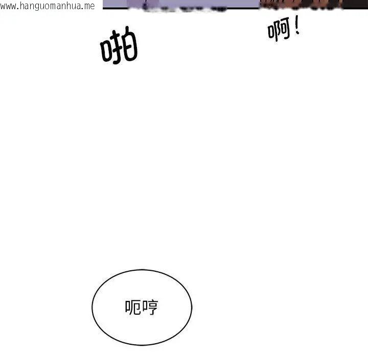 韩国漫画我的完美谬思韩漫_我的完美谬思-第26话在线免费阅读-韩国漫画-第90张图片