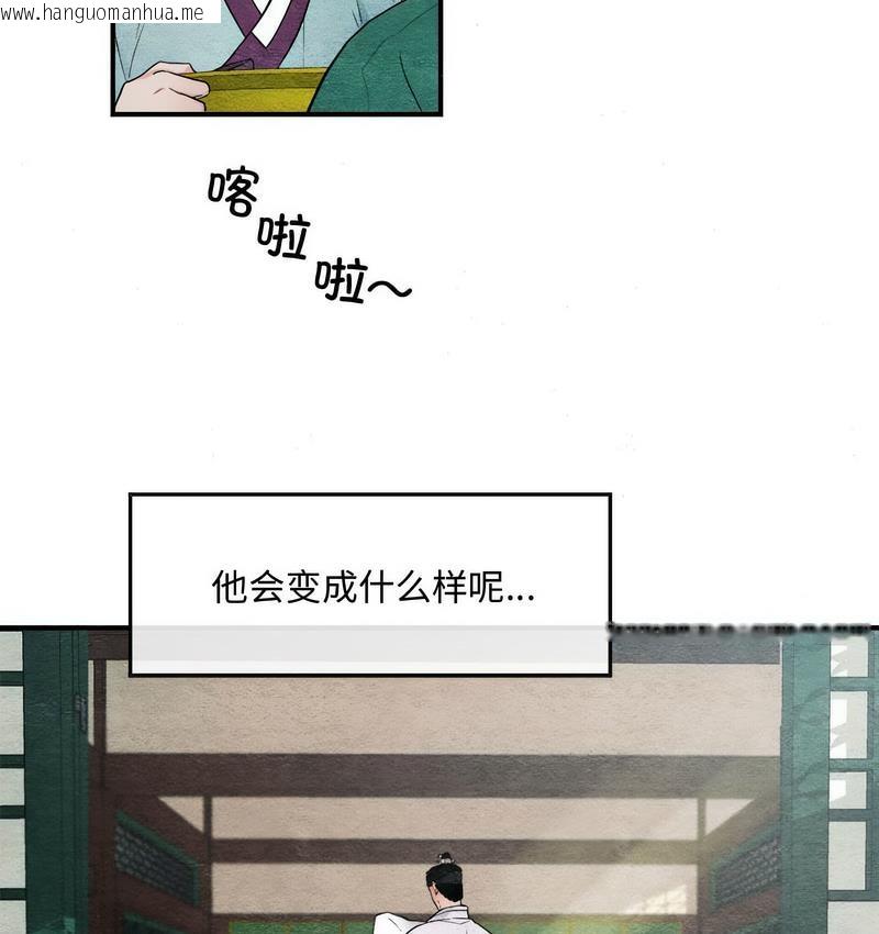 韩国漫画狂眼韩漫_狂眼-第1话在线免费阅读-韩国漫画-第64张图片