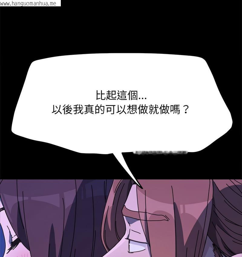 韩国漫画我家的赘婿大人/赘婿要通吃韩漫_我家的赘婿大人/赘婿要通吃-第40话在线免费阅读-韩国漫画-第19张图片