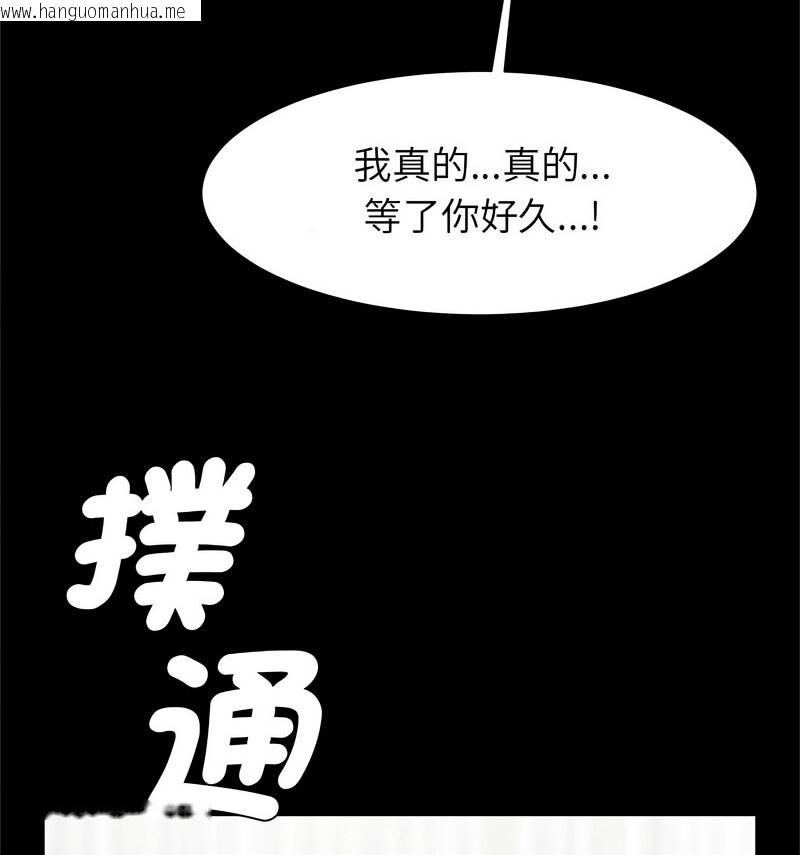 韩国漫画菜鸟教练的逆袭/逆袭之路韩漫_菜鸟教练的逆袭/逆袭之路-第20话在线免费阅读-韩国漫画-第87张图片