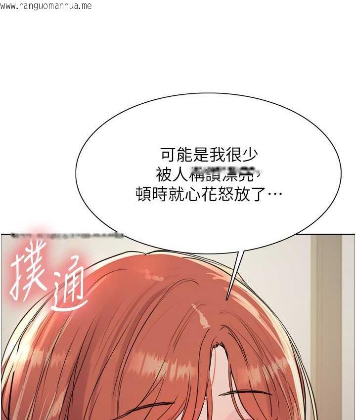 韩国漫画色轮眼韩漫_色轮眼-第2季-第21话-谁准妳边受罚边高潮的?在线免费阅读-韩国漫画-第40张图片