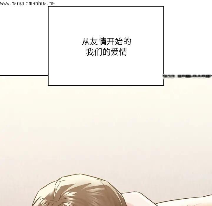 韩国漫画不当朋友当恋人韩漫_不当朋友当恋人-第30话在线免费阅读-韩国漫画-第6张图片