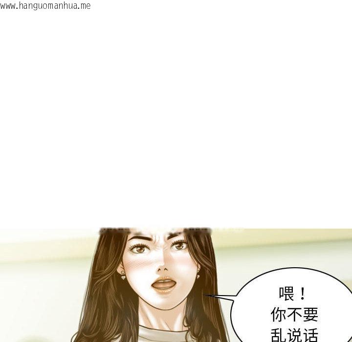 韩国漫画不可抗拒的吸引韩漫_不可抗拒的吸引-第2话在线免费阅读-韩国漫画-第75张图片