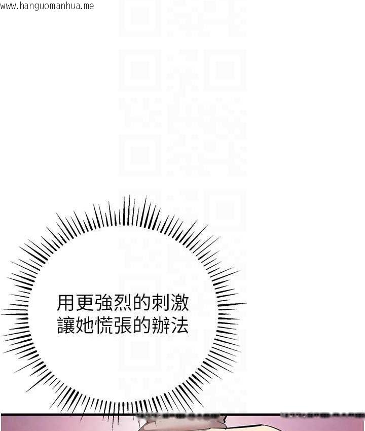 韩国漫画贪婪游戏韩漫_贪婪游戏-第24话-这就是被填满的感觉在线免费阅读-韩国漫画-第106张图片