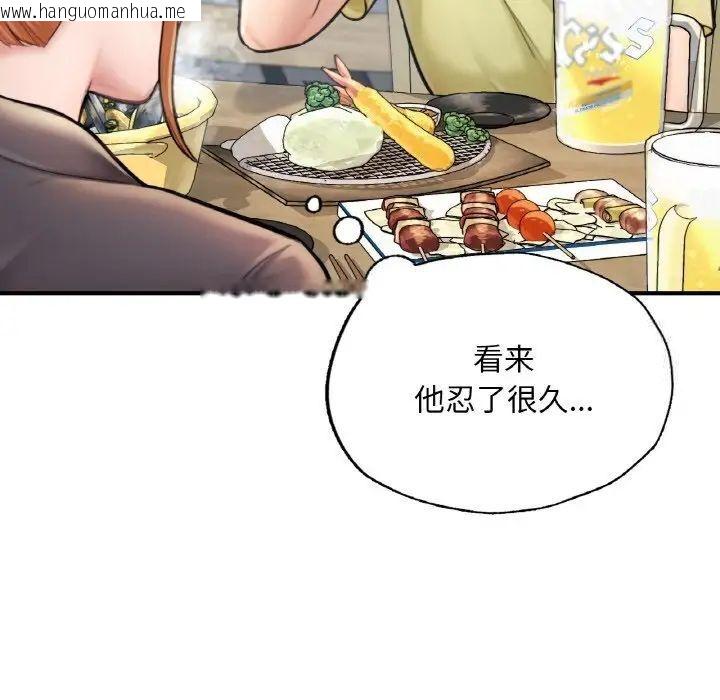 韩国漫画不想再当鲁蛇/成为人上人韩漫_不想再当鲁蛇/成为人上人-第9话在线免费阅读-韩国漫画-第177张图片