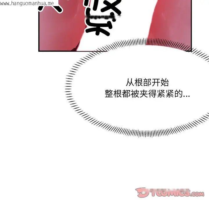 韩国漫画超微妙关系韩漫_超微妙关系-第7话在线免费阅读-韩国漫画-第51张图片