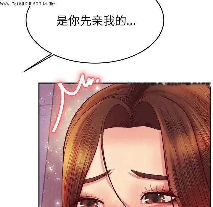 韩国漫画老师的课外教学/我的专属老师韩漫_老师的课外教学/我的专属老师-第35话在线免费阅读-韩国漫画-第56张图片