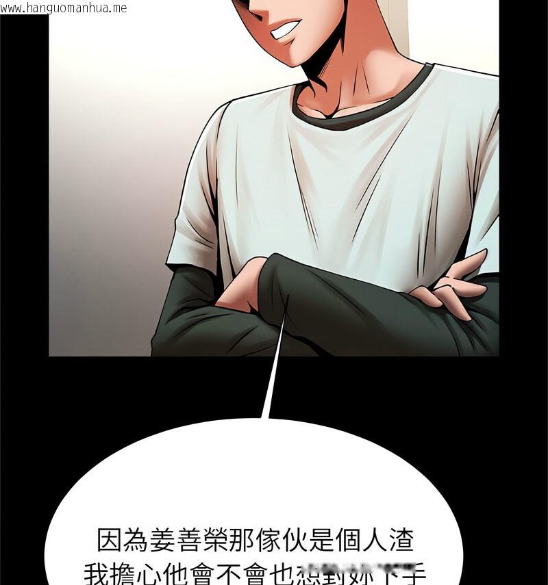 韩国漫画菜鸟教练的逆袭/逆袭之路韩漫_菜鸟教练的逆袭/逆袭之路-第20话在线免费阅读-韩国漫画-第51张图片