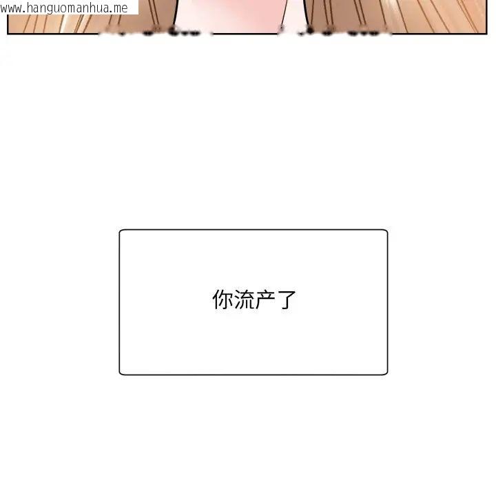 韩国漫画眷恋韩漫_眷恋-第26话在线免费阅读-韩国漫画-第100张图片